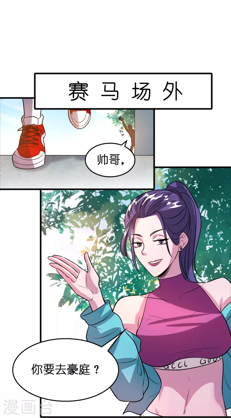 第45话 孪生姐妹14