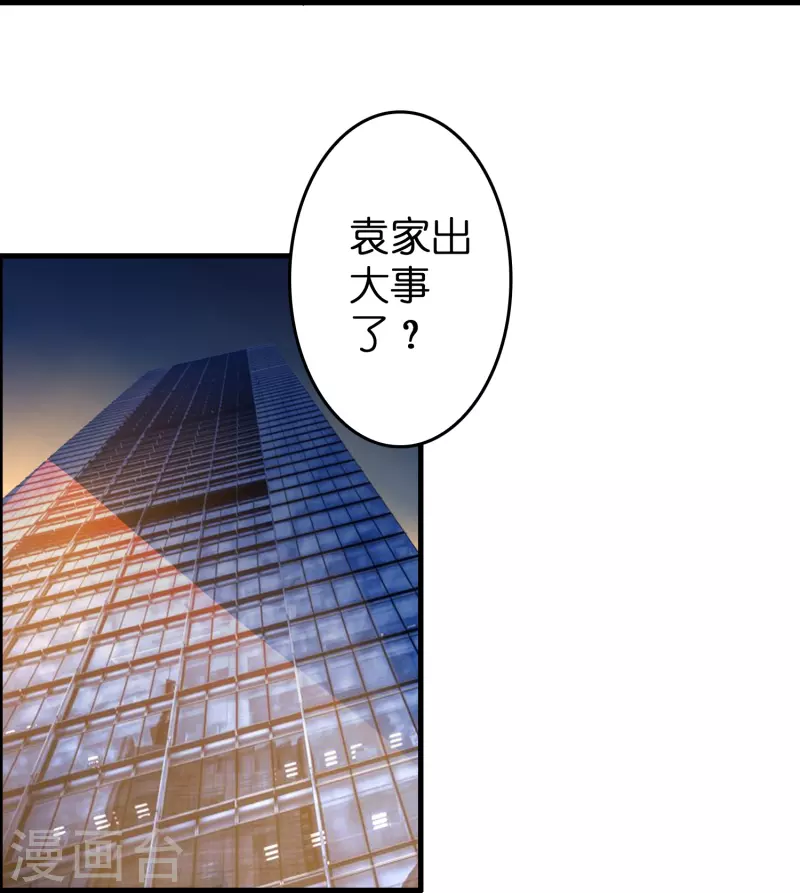 第30话 掉水里了！17