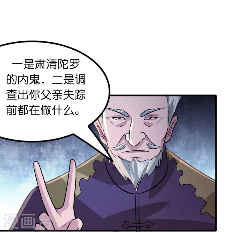 第48话 带我进陀罗！17