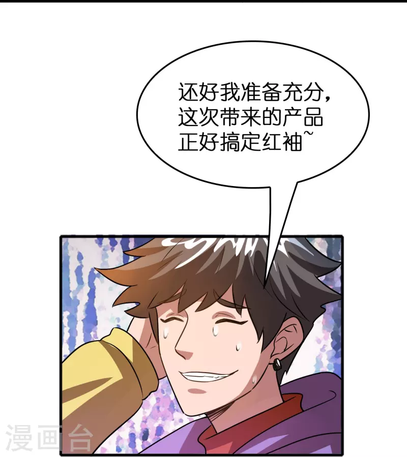 第40话 薯片是什麽？15