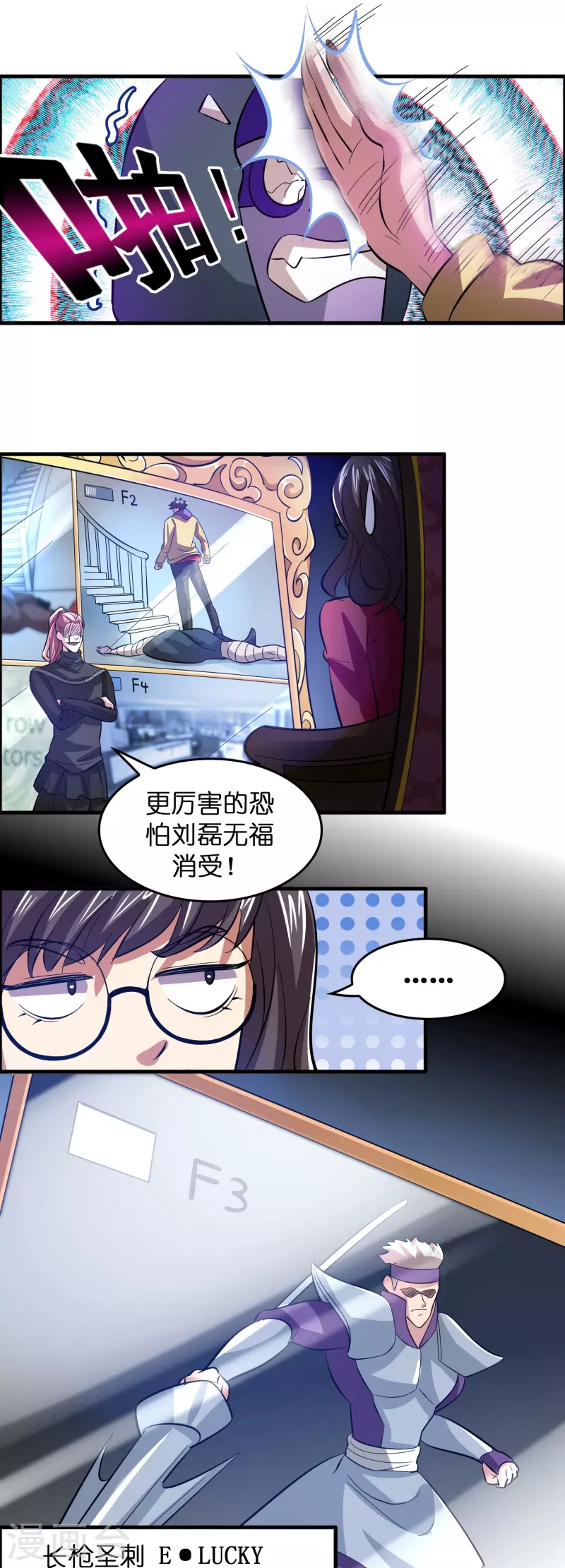 第10话 闯关，救巧巧！10
