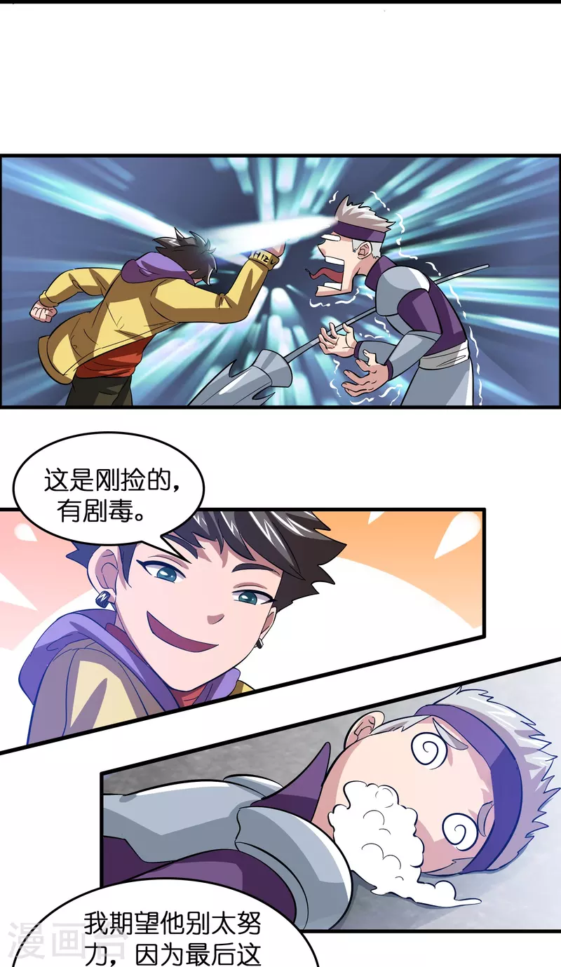 第10话 闯关，救巧巧！12
