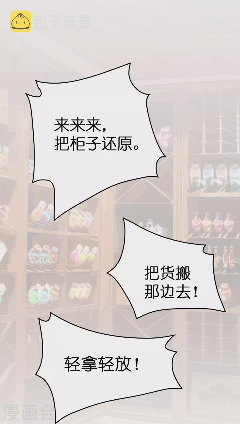 第33话 雷兽春心动18
