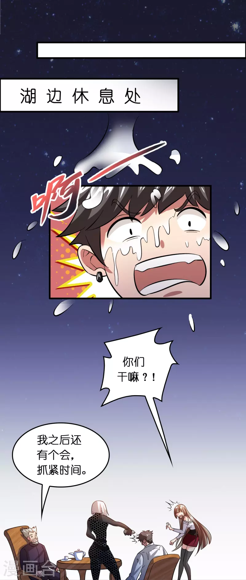 第25话 小护士不是护士1