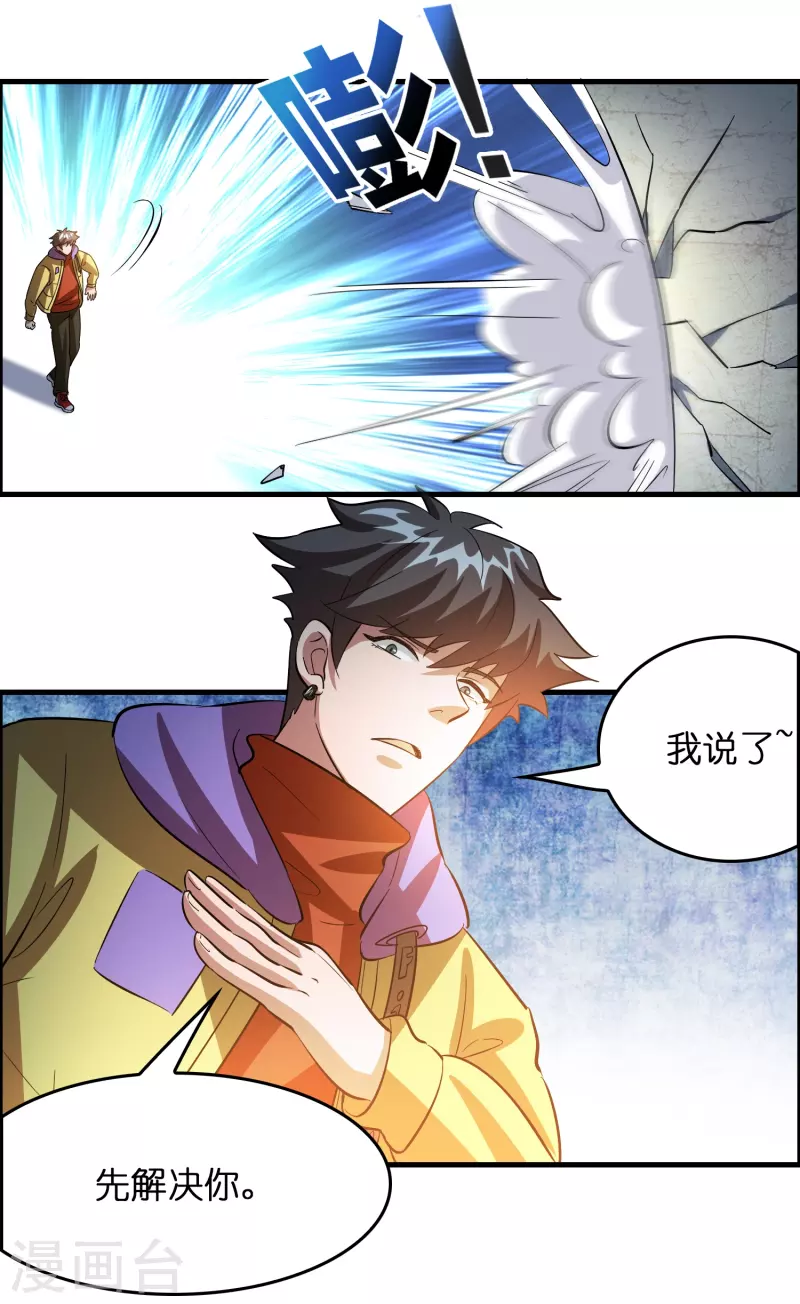 第29话 会不会开车啊！2
