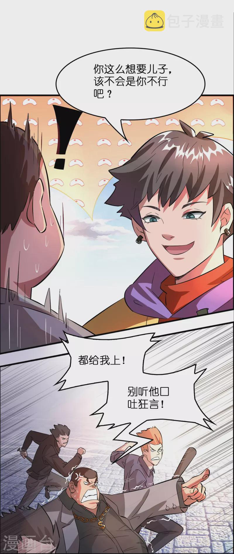 第4话 你体虚？买我的药吧！16