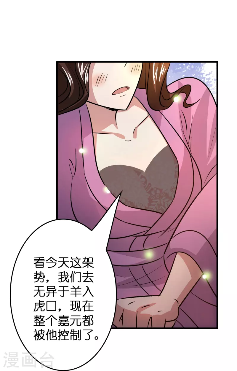 第31话 不喜欢大姐，告辞2