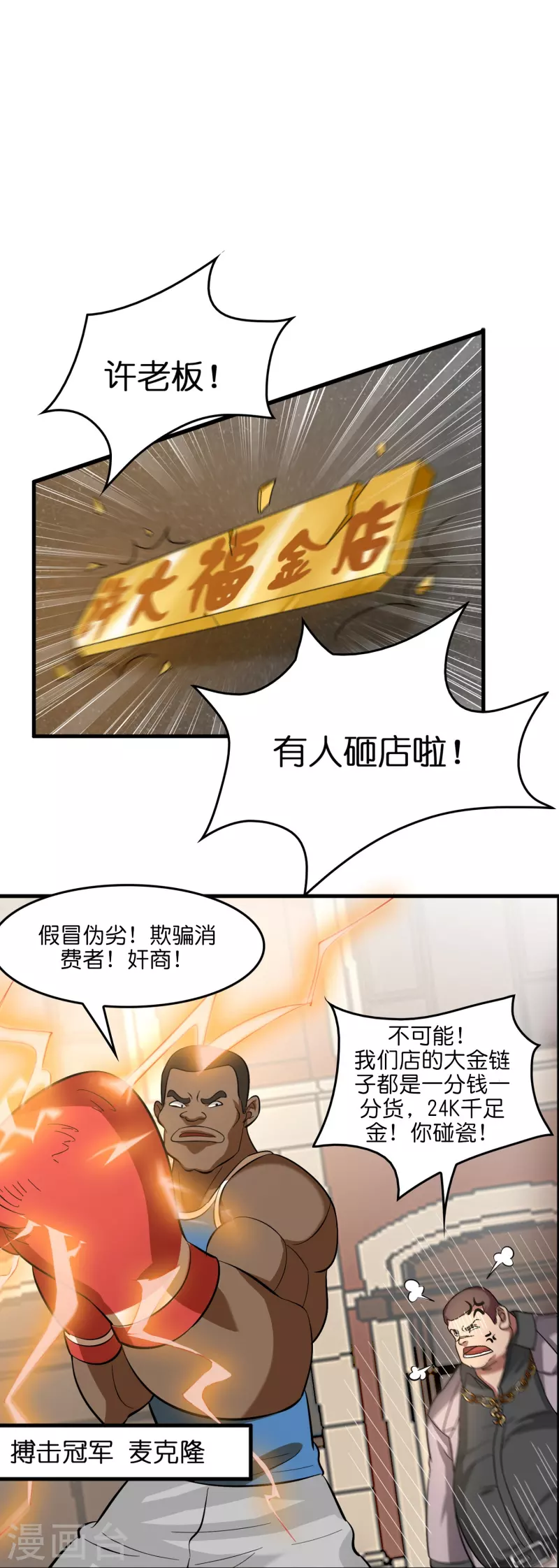 第9话 其他修真者？6