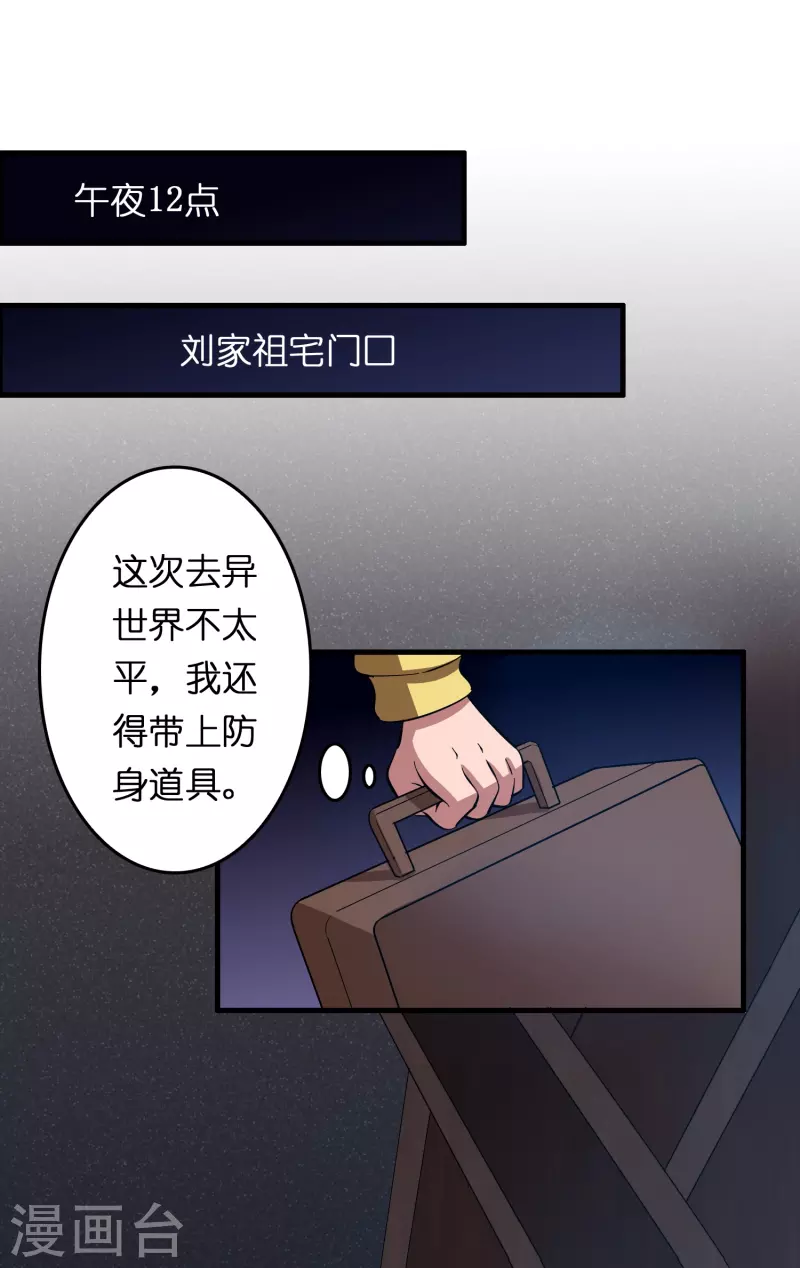 第16话 进货渠道断了？1