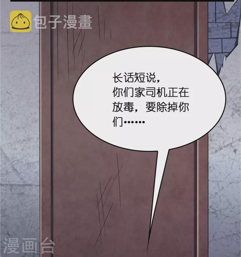 第28话 缠我身子？7