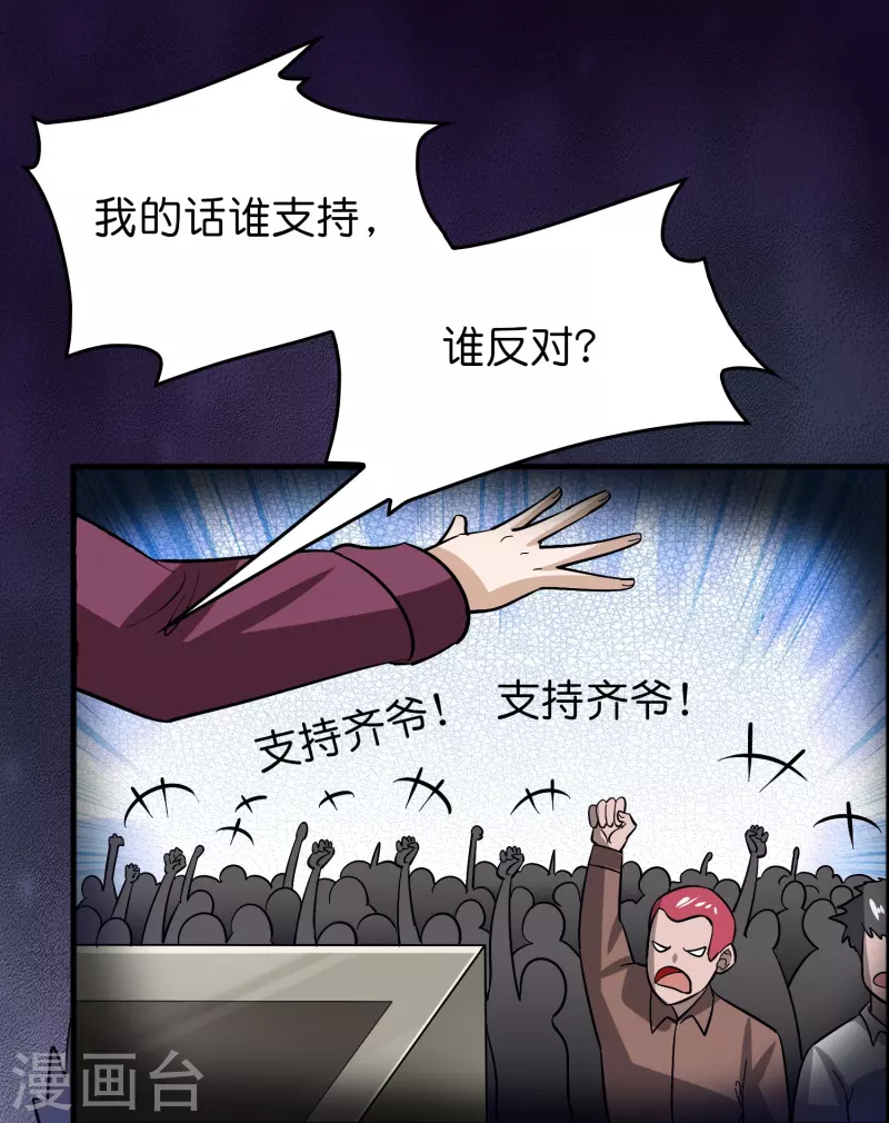 第51话 刘氏必将回归15