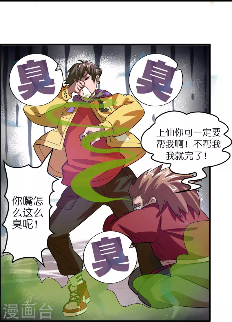第3话 绑定店铺系统24