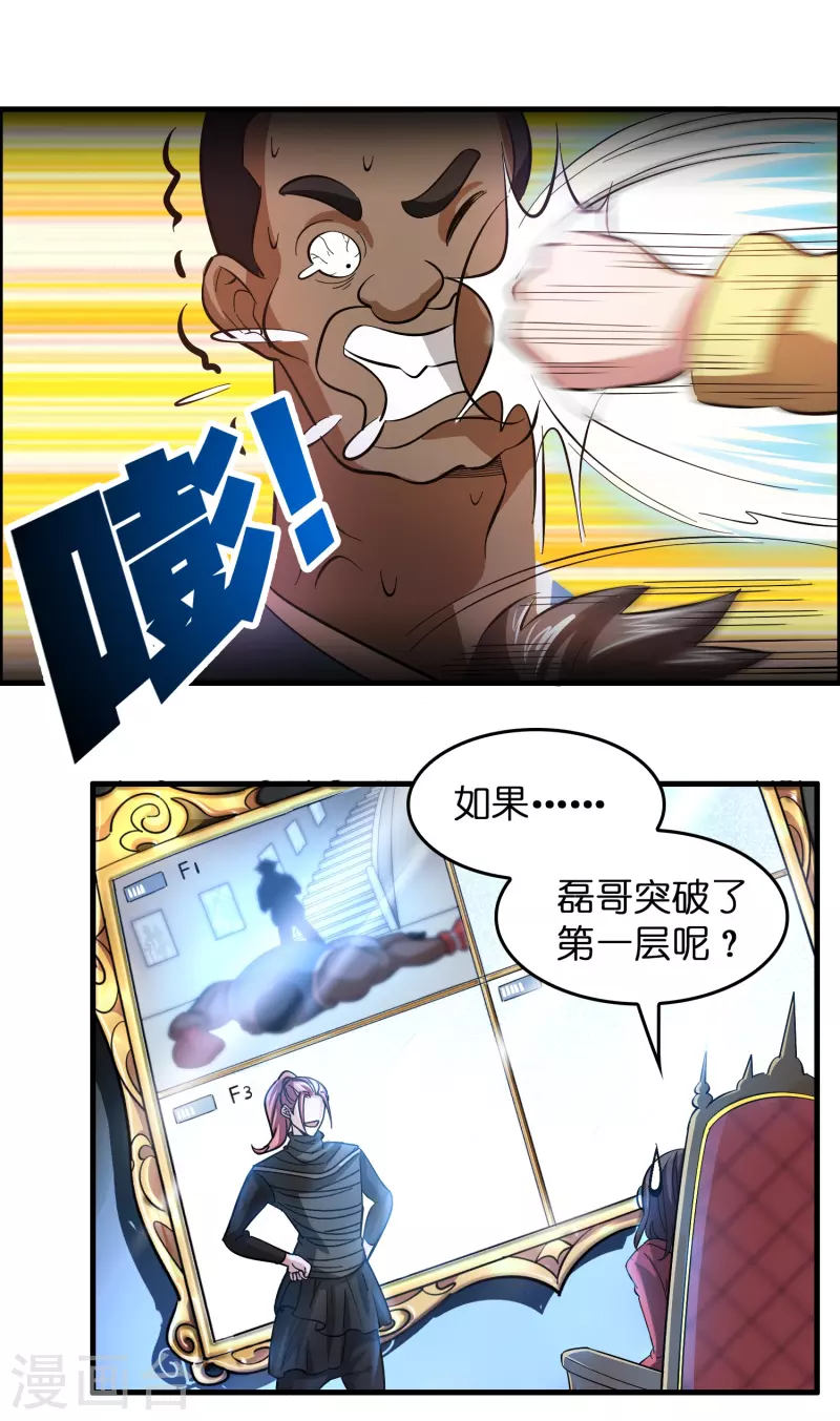 第10话 闯关，救巧巧！7