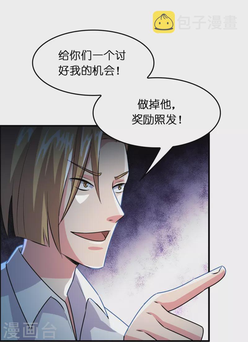 第21话 谁在提供药剂22