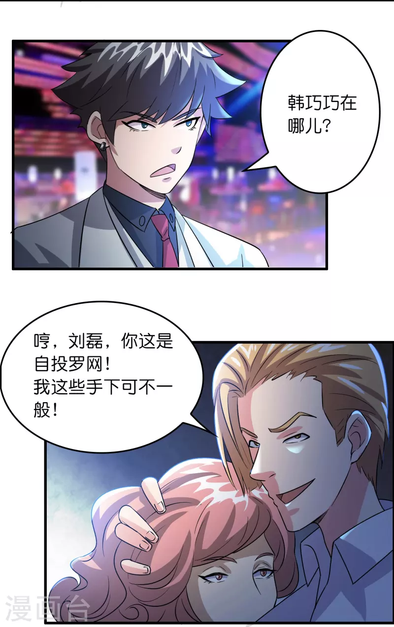 第21话 谁在提供药剂5