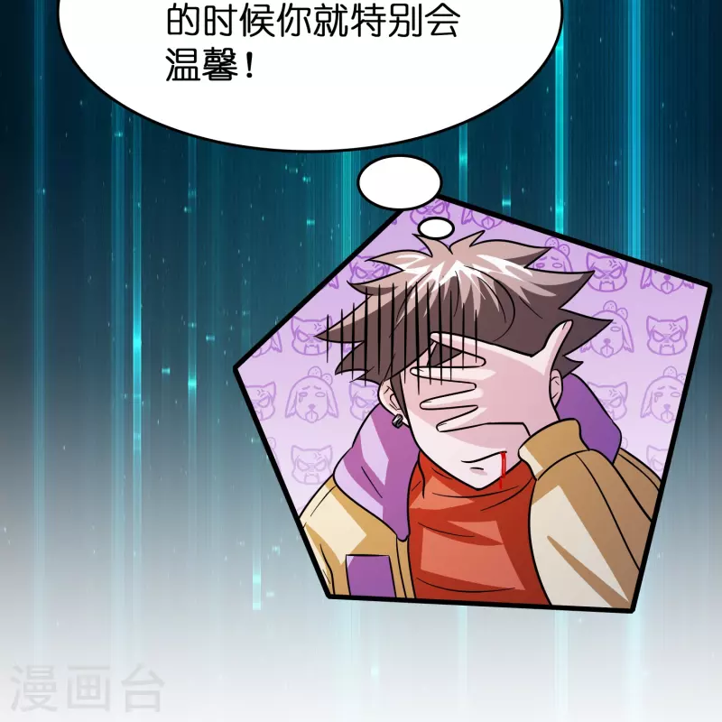 第41话 灵石get√7