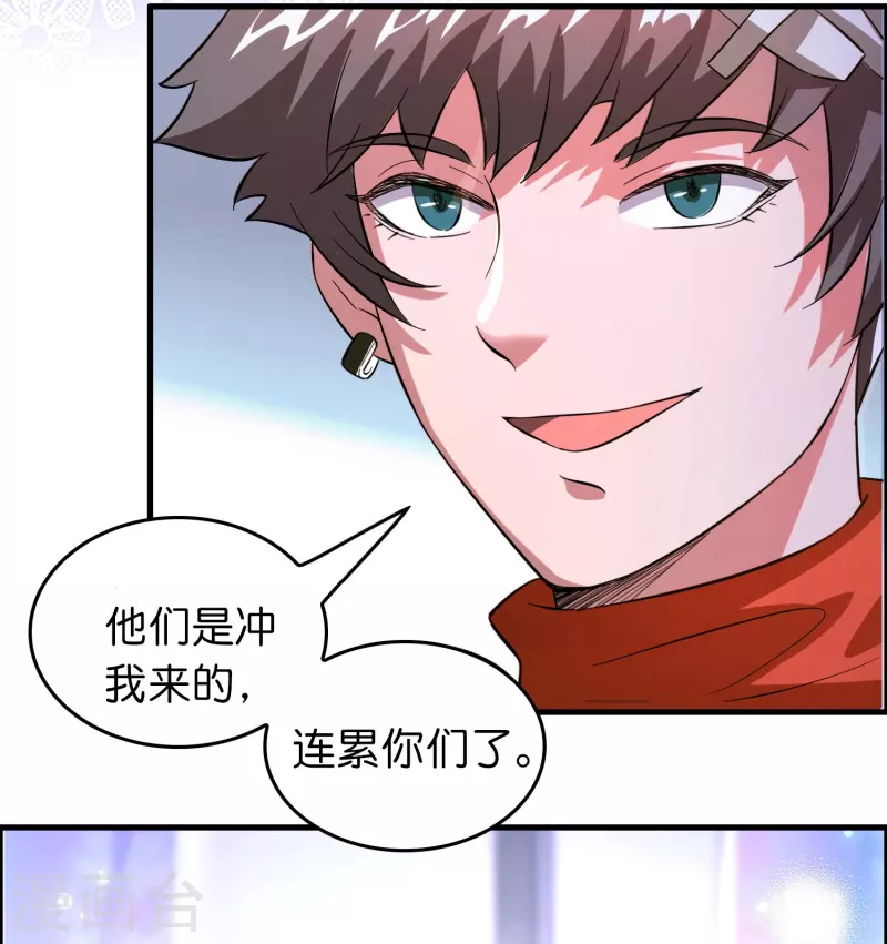 第25话 小护士不是护士16