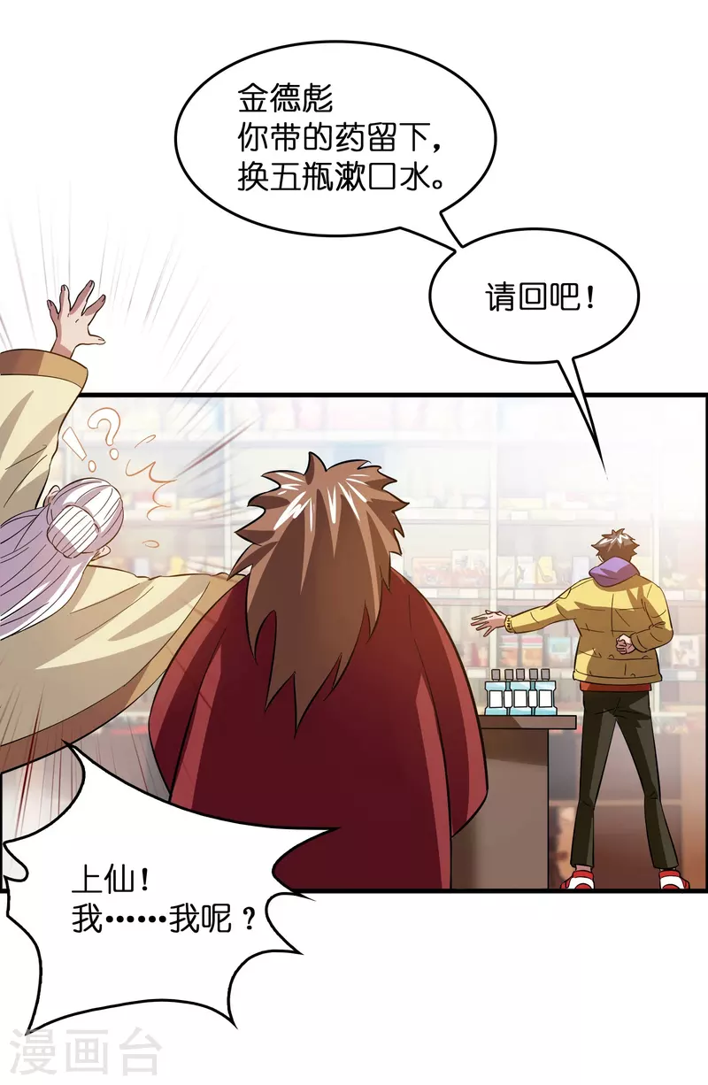 第8话 悬赏：做掉刘磊！3