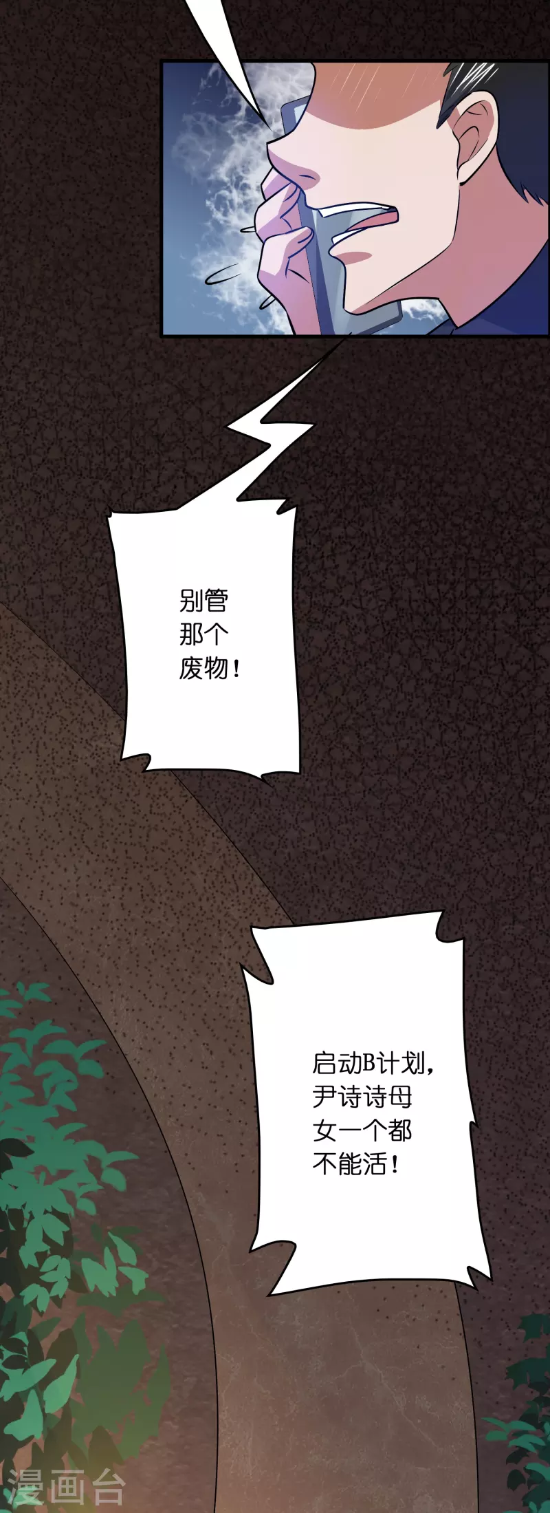 第29话 会不会开车啊！16