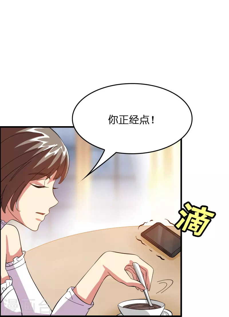 第13话 被富婆投喂21