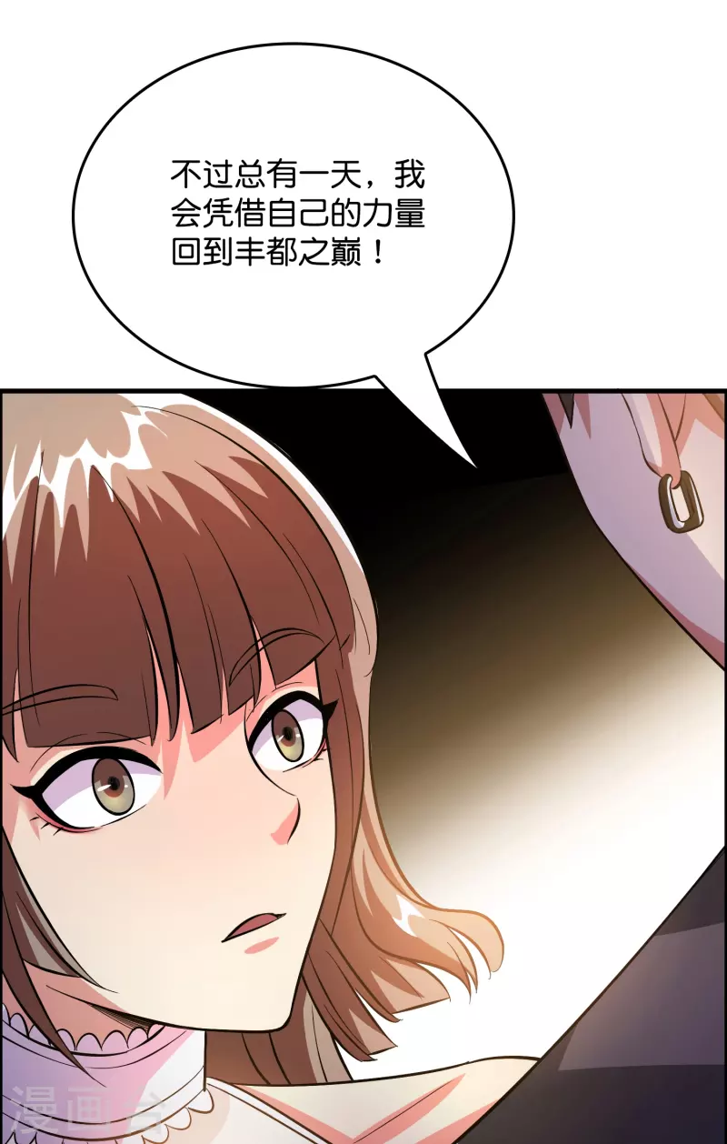 第6话 人渣，放开她！3
