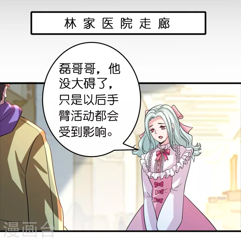 第42话 送上门的小弟？17