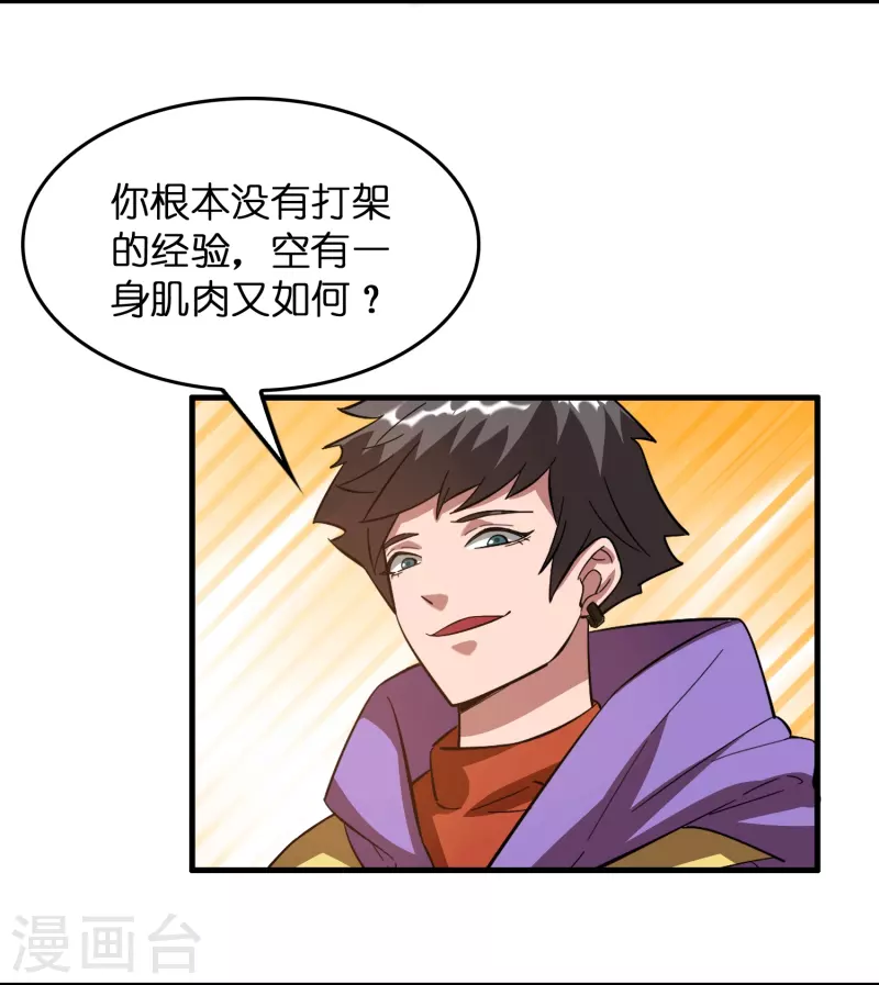 第11话 我预判了你的预判4