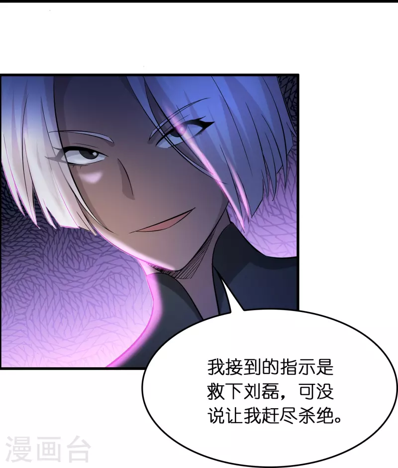 第24话 龙家的打算9