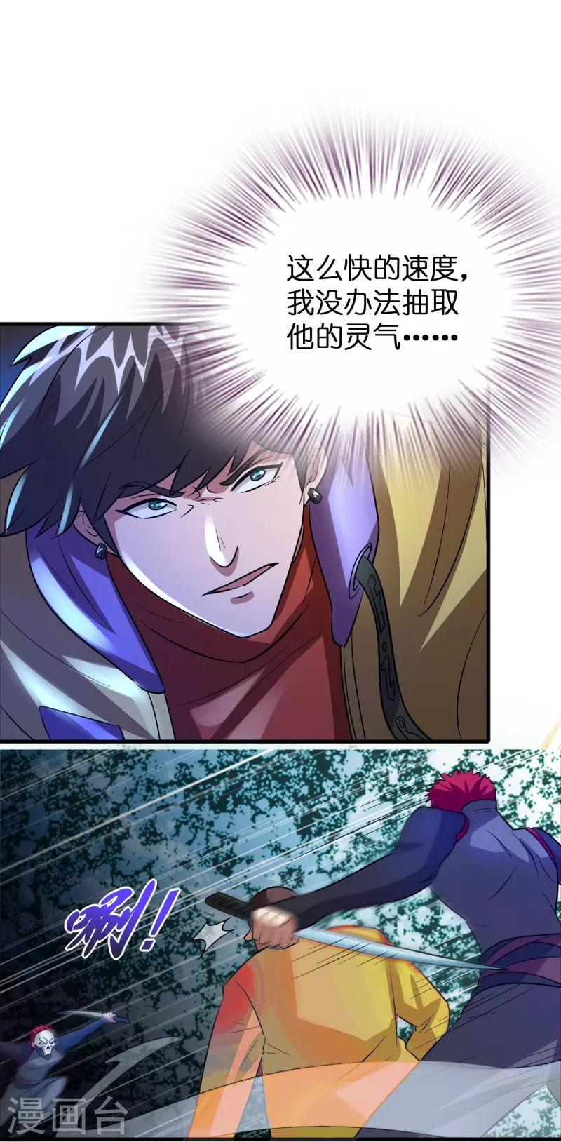 第42话 送上门的小弟？6
