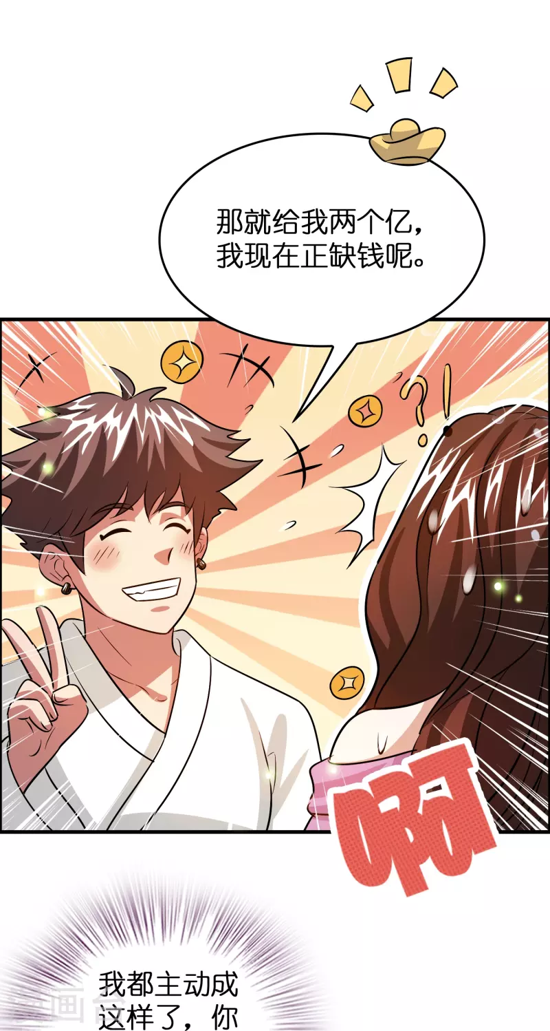 第31话 不喜欢大姐，告辞6