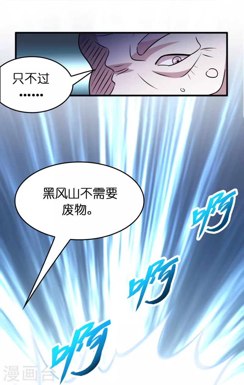 第43话 剑指豪庭23