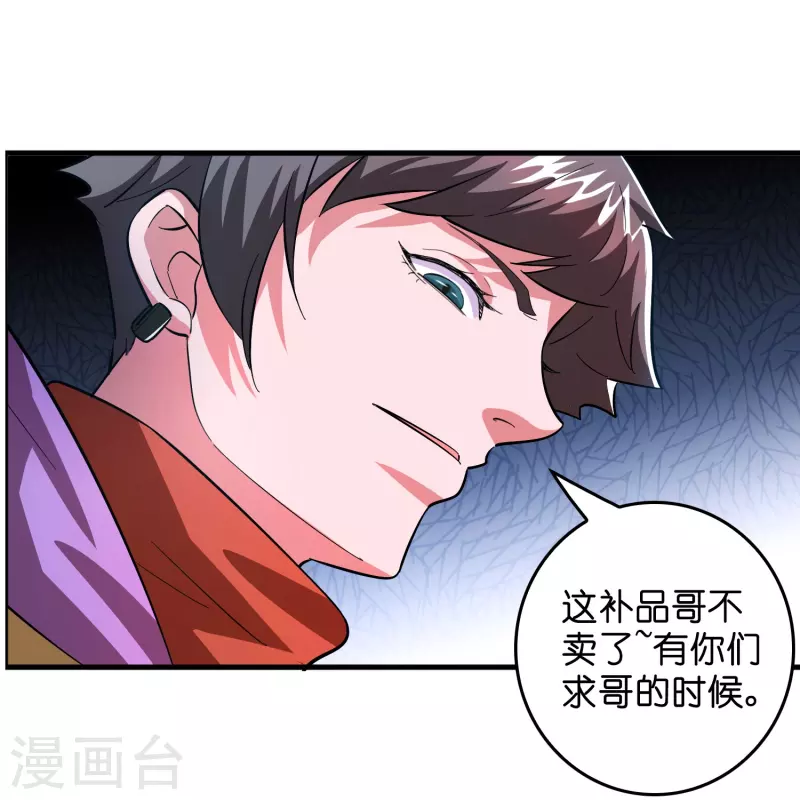 第5话 一瓶就见效！18
