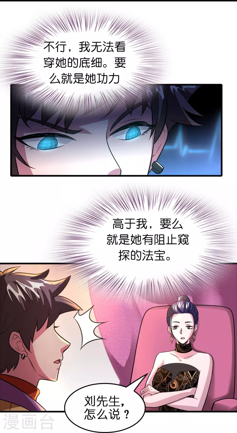 第45话 孪生姐妹12
