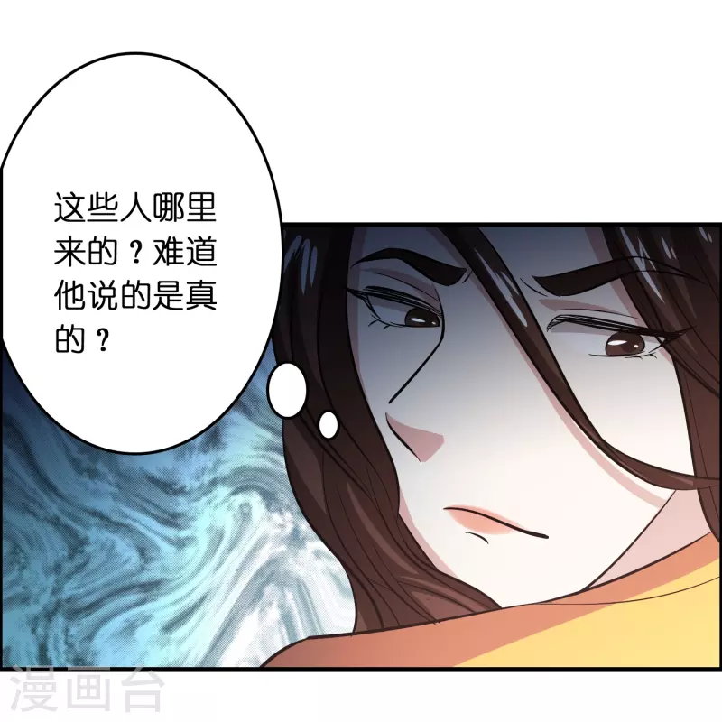第28话 缠我身子？16