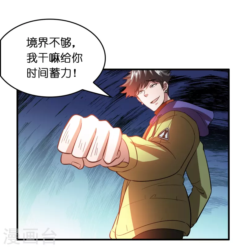 第29话 会不会开车啊！6