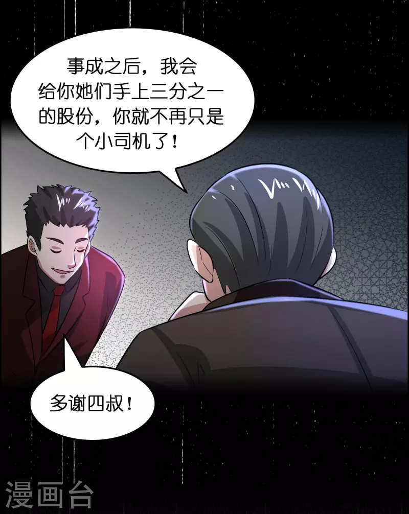 第27话 关押？救人！21