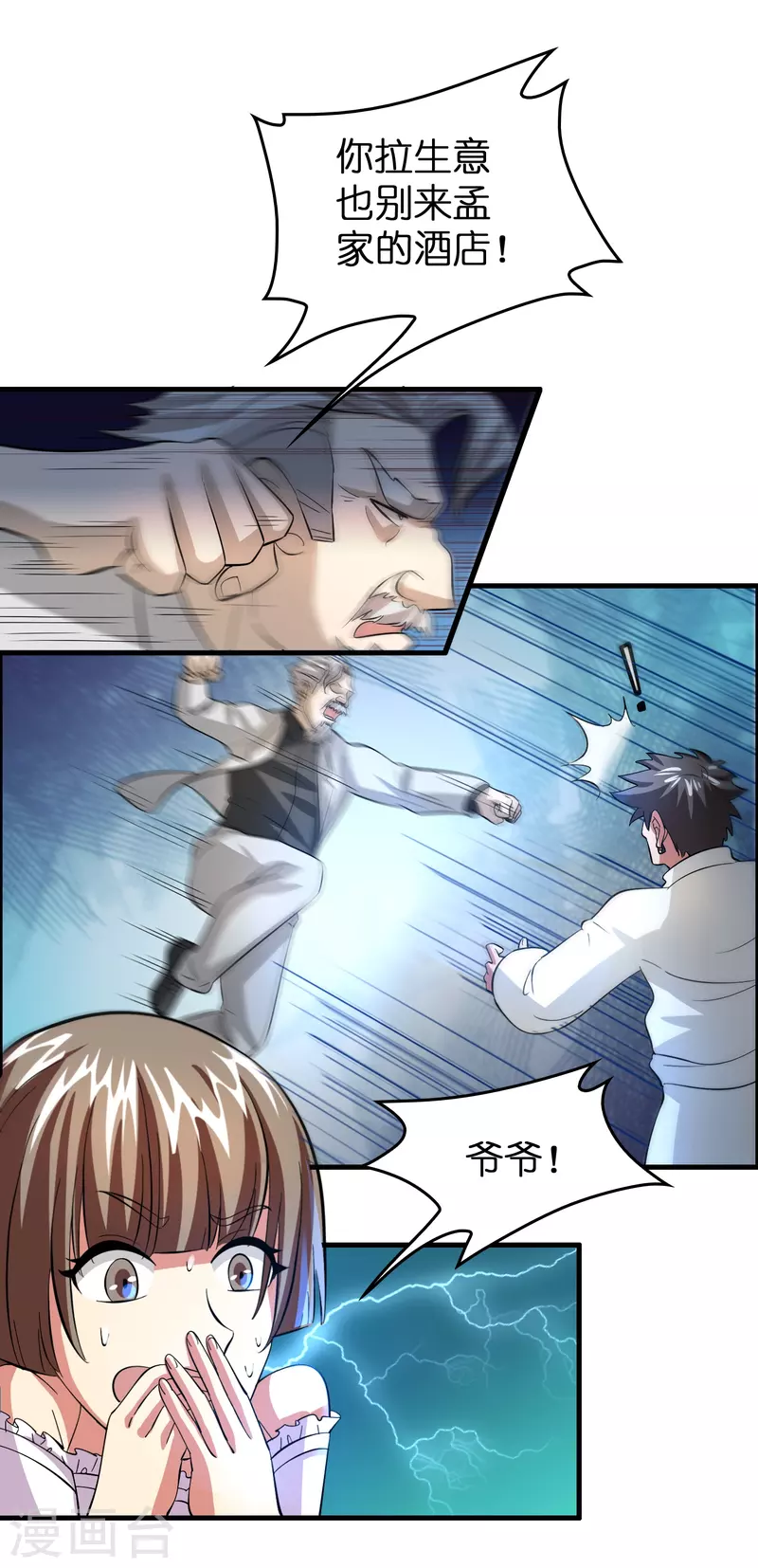 第32话 我打下的江山……咳咳，超市1