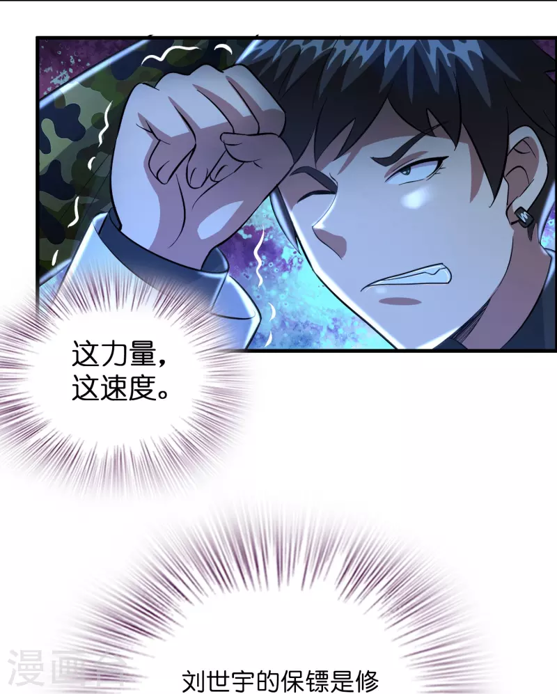 第21话 谁在提供药剂8