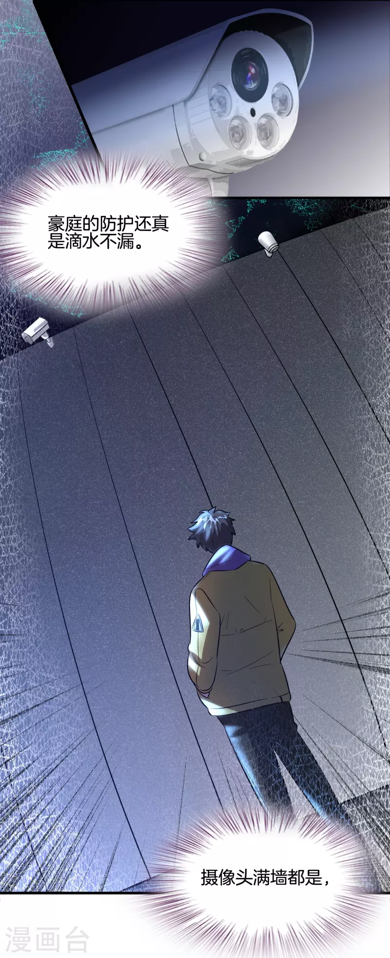 第46话 敢不让我们进豪庭？19