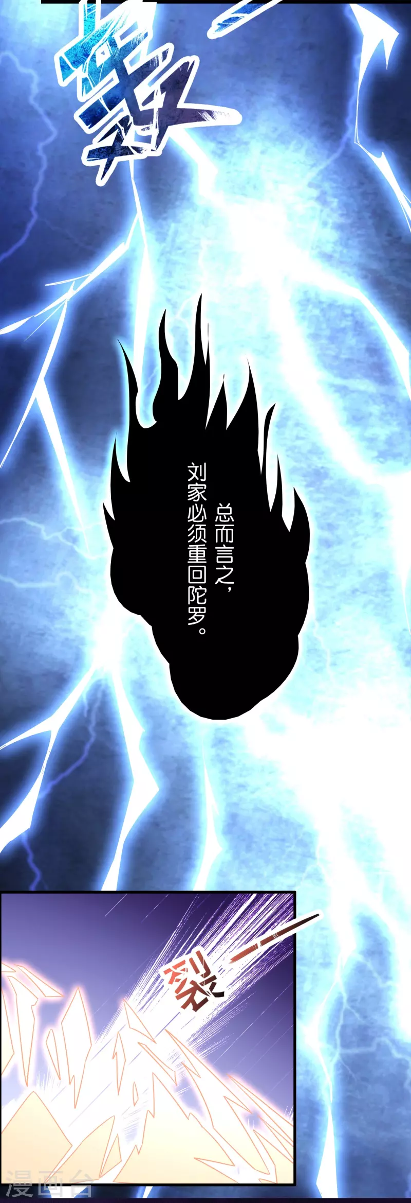 第51话 刘氏必将回归14