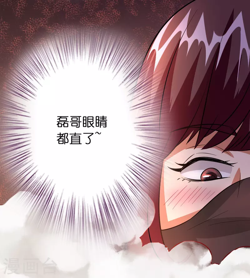 第49话 刘磊女友争霸赛26