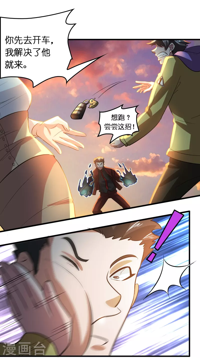 第29话 会不会开车啊！1