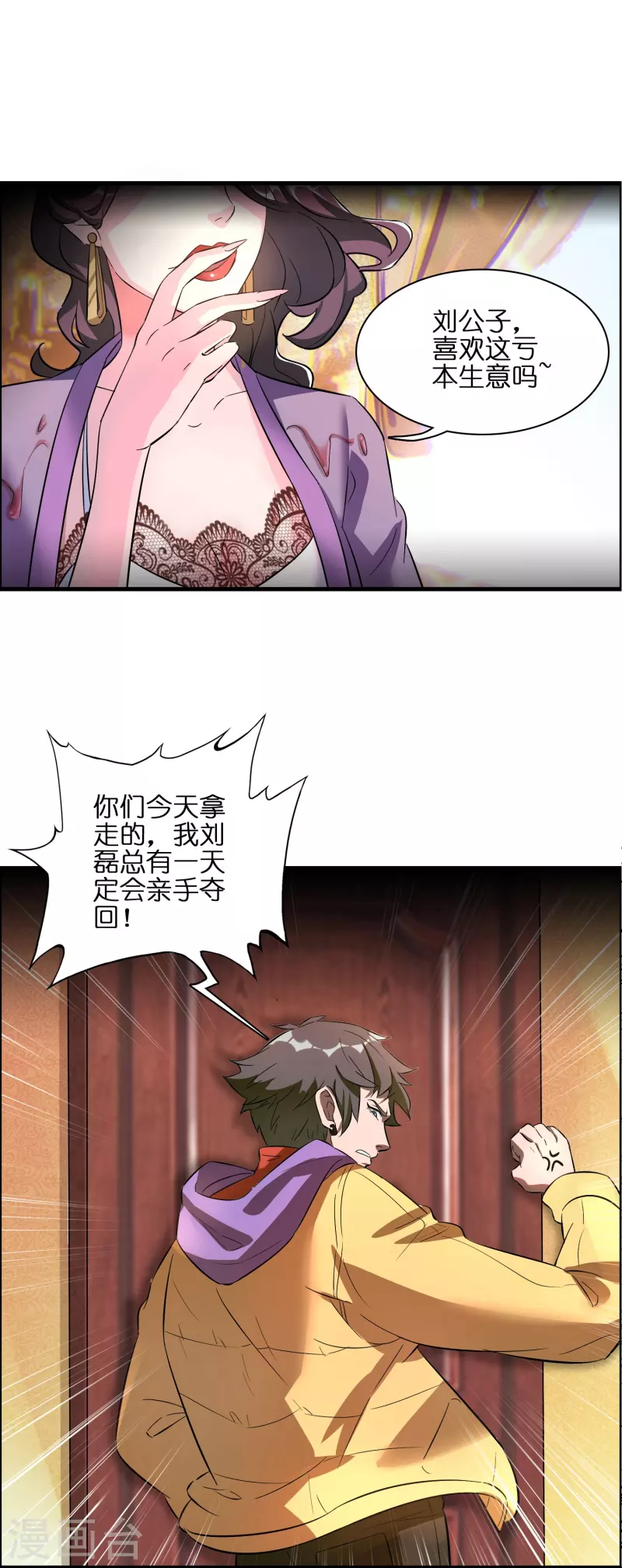 第3话 绑定店铺系统12