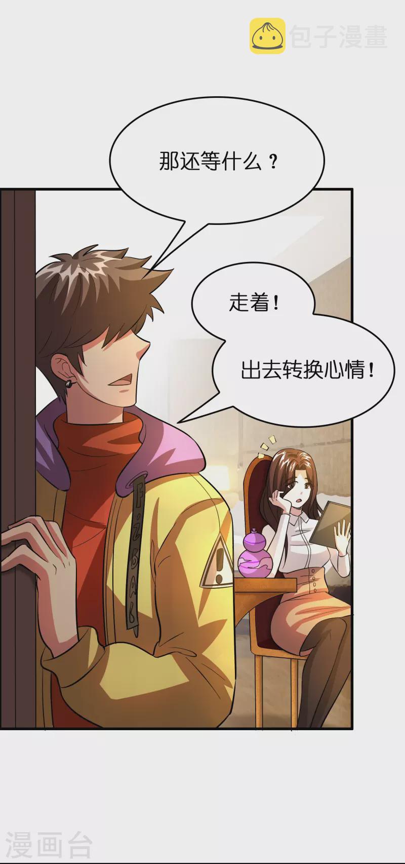第34话 人心易变3