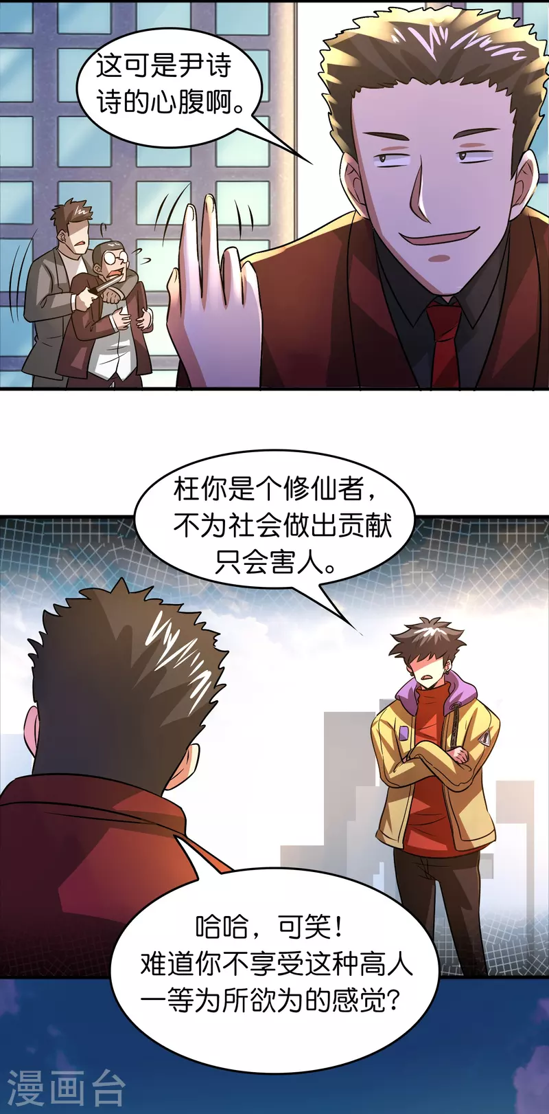第41话 灵石get√13