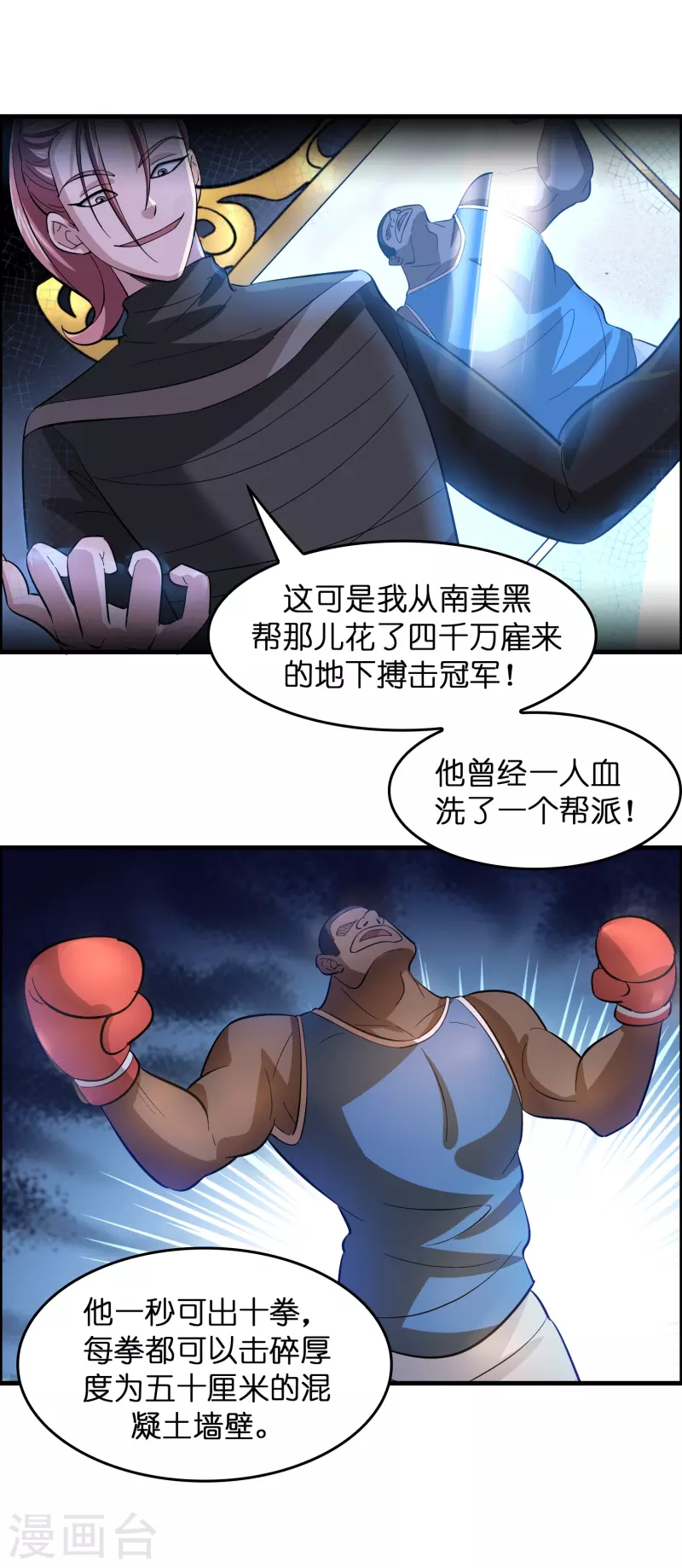 第10话 闯关，救巧巧！6