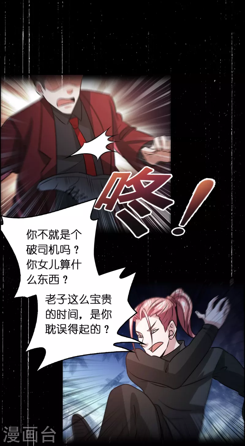 第27话 关押？救人！6