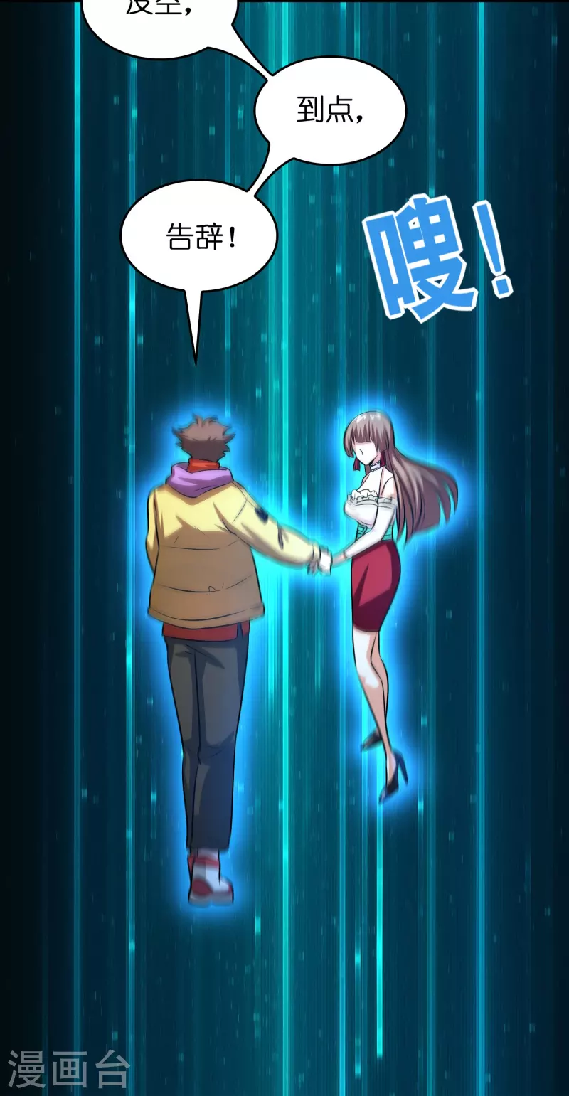 第33话 雷兽春心动22