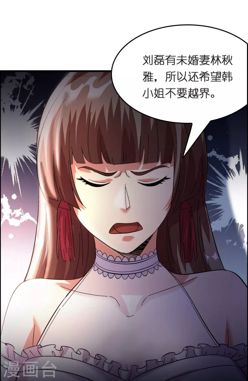 第19话 勇敢告白刘磊23