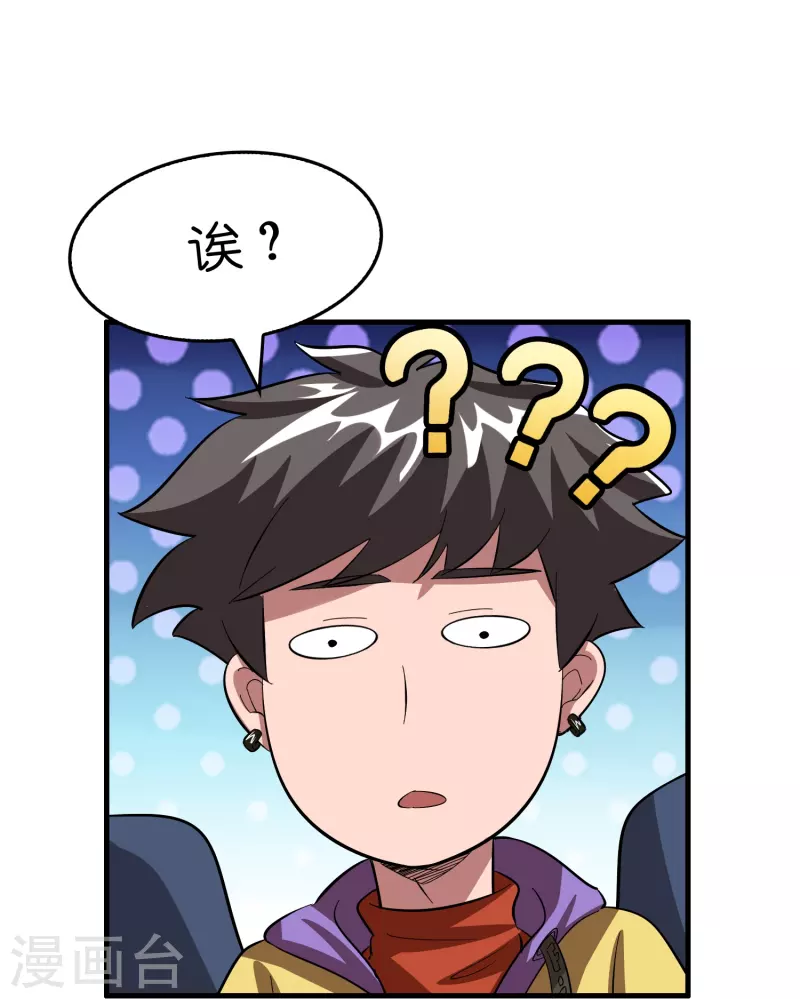 第15话 差点突破你来这一套？！15
